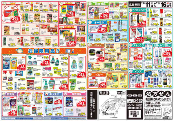 2025年11月11〜16日まで-2