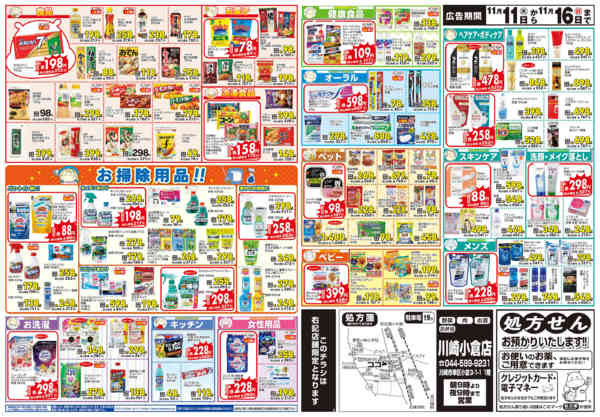 2025年11月11〜16日まで-2