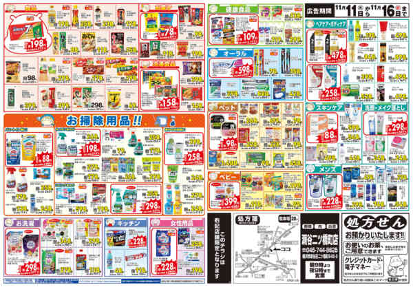 2025年11月11〜16日まで-2