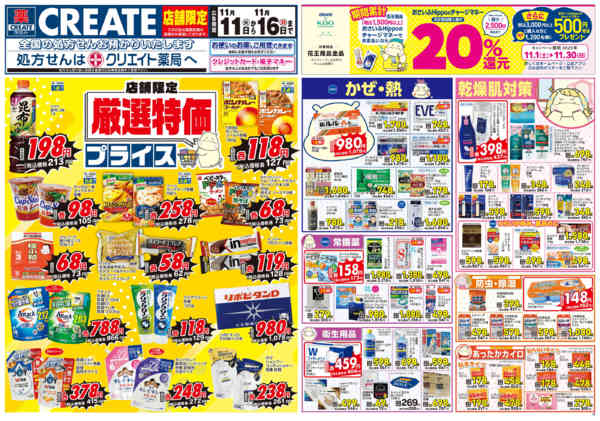 2025年11月11〜16日まで-1