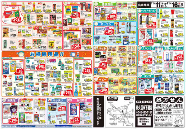 2025年11月11〜16日まで-2