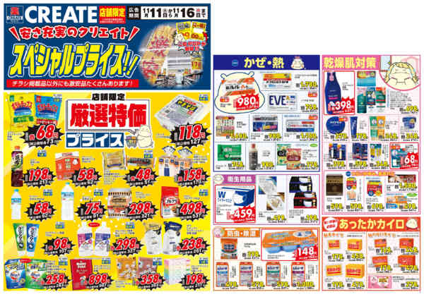 2025年11月11〜16日まで-1