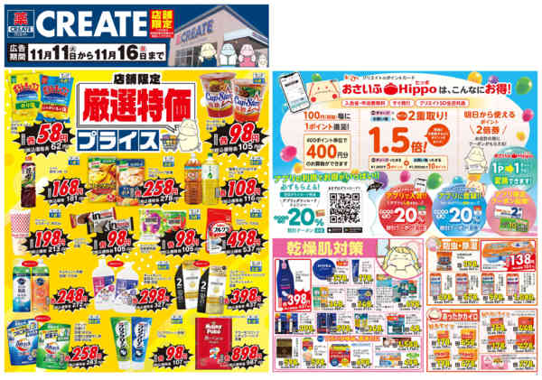 2025年11月11〜16日まで-1