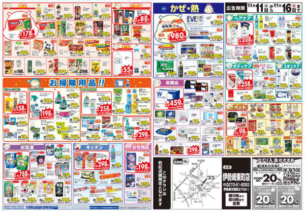 2025年11月11〜16日まで-2