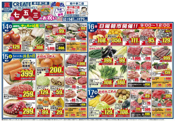 2025年11月14〜17日まで-1