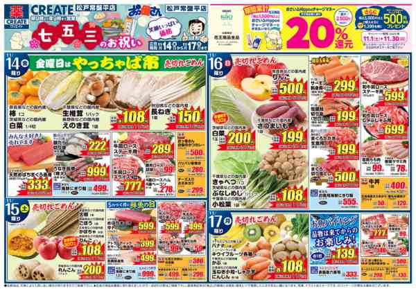 2025年11月14〜17日まで-1