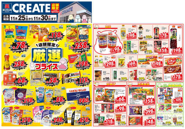 2025年11月25〜30日まで-1