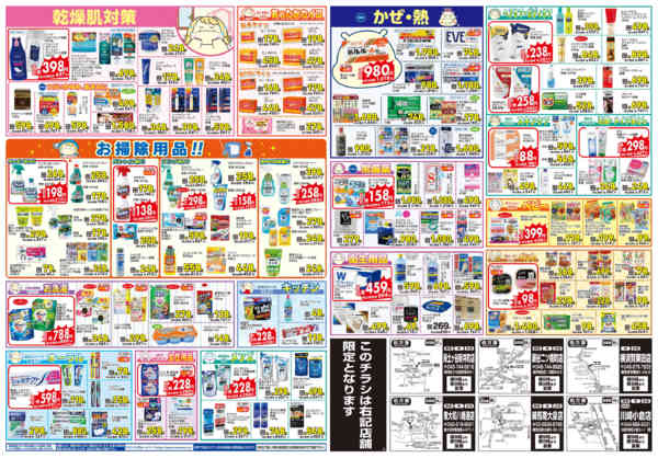 2025年11月25〜30日まで-2