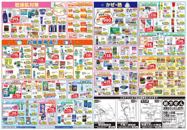 2025年11月25〜30日まで-2