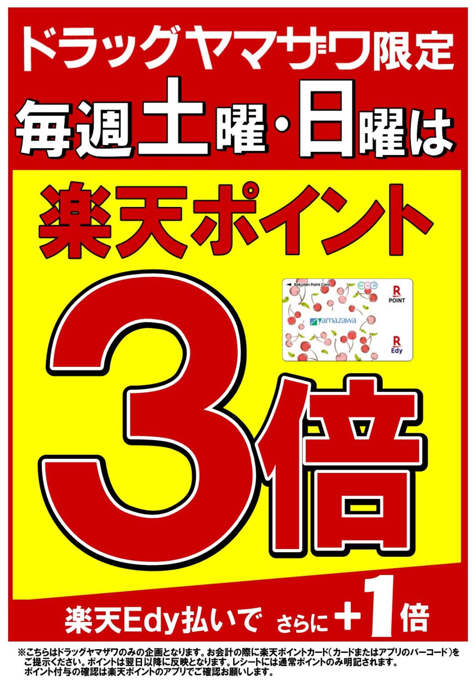 Yama_shop 　3点まとめ買い　時間指定29〜21時 Yama_shop 3点まとめ買い 時間指定29〜21時 Yama_shop 3点まとめ買い