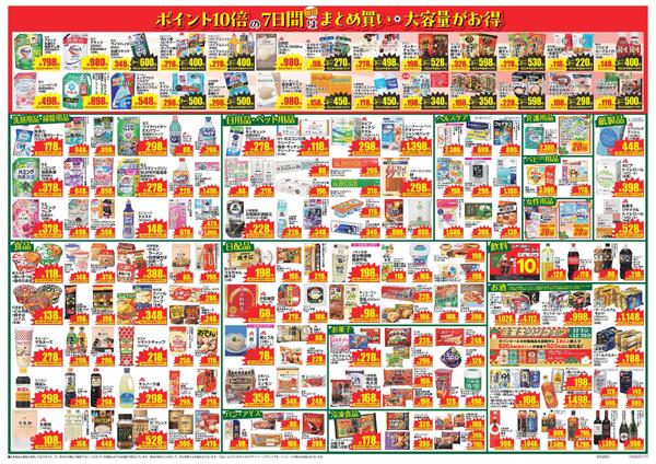 最新チラシnew-2