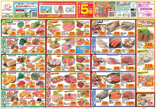 最新チラシnew-1