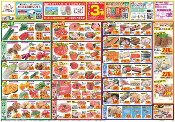 最新チラシnew-1