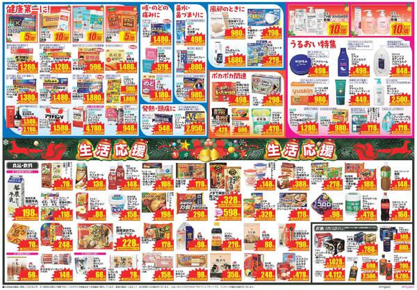 最新チラシnew-2