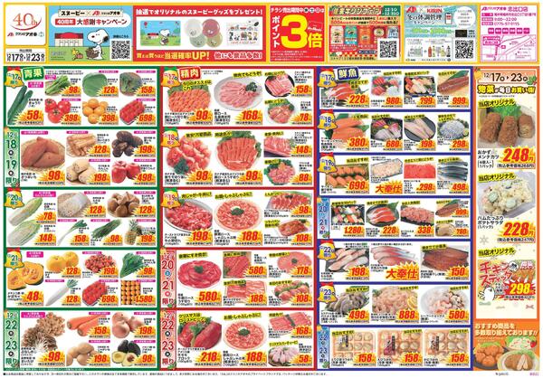 最新チラシnew-1