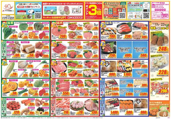 最新チラシnew-1