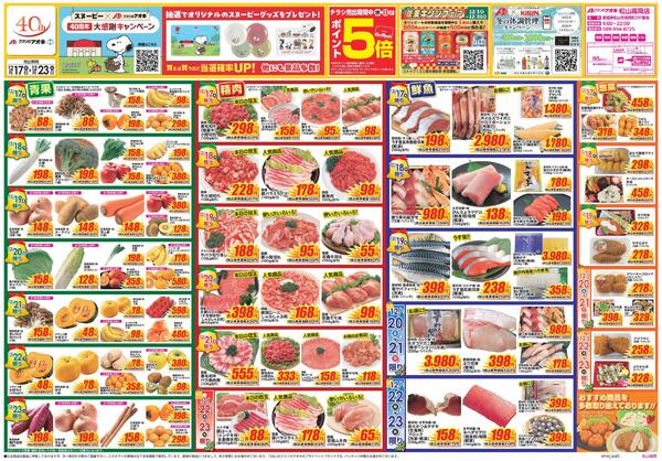 最新チラシnew-1