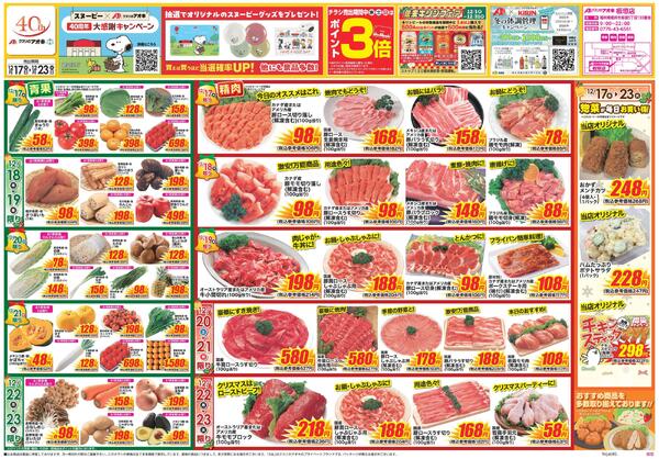 最新チラシnew-1