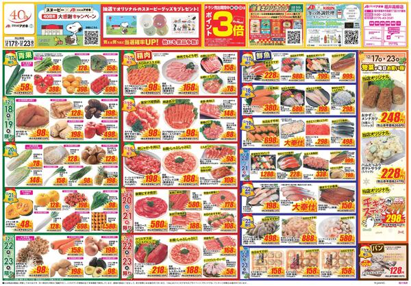 最新チラシnew-1