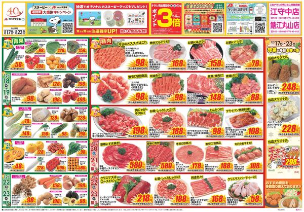 最新チラシnew-1