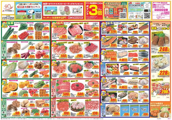 最新チラシnew-1