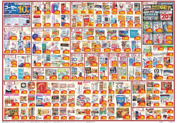 最新チラシnew-2