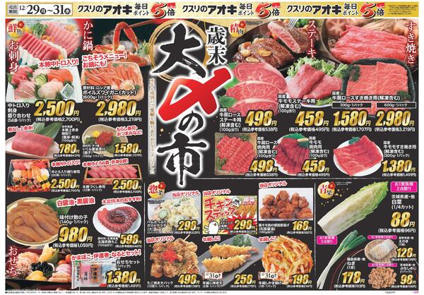 最新チラシnew-1