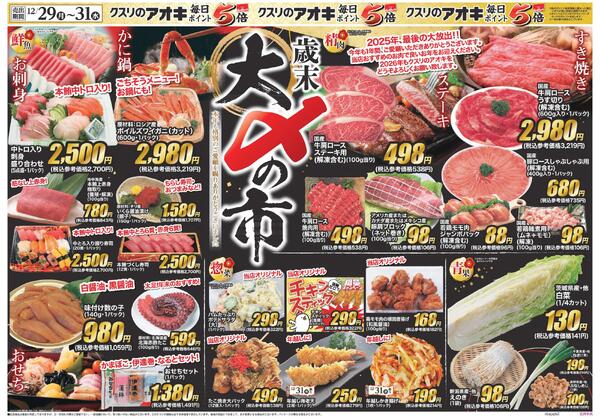 最新チラシnew-1