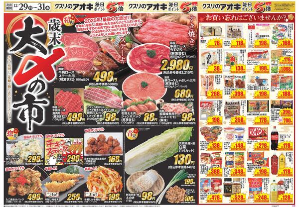 最新チラシnew-1