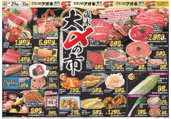 最新チラシnew-1