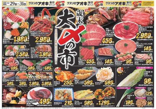 最新チラシnew-1