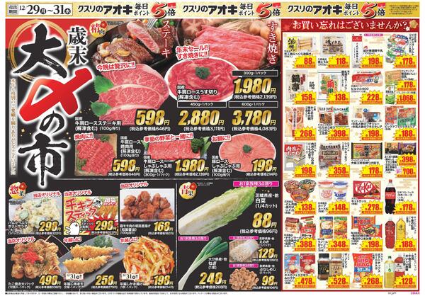 最新チラシnew-1