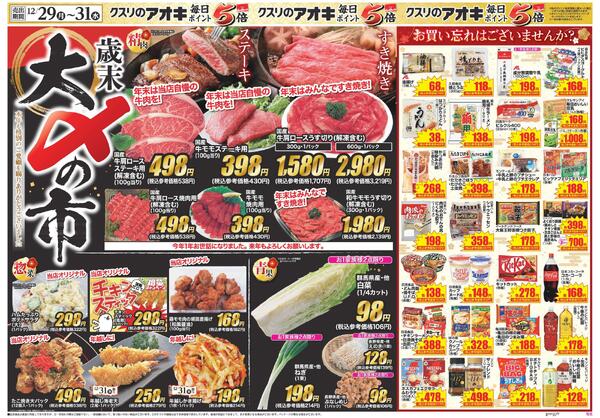 最新チラシnew-1