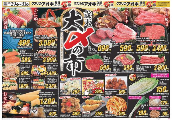 最新チラシnew-1