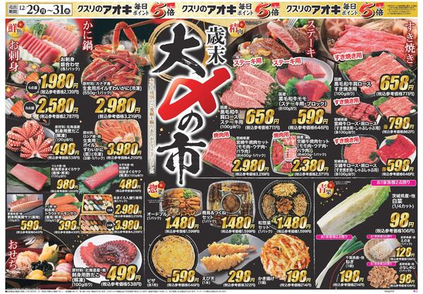 最新チラシnew-1