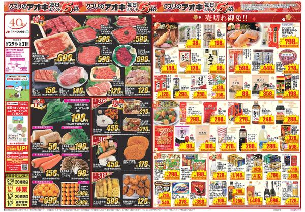 最新チラシnew-2