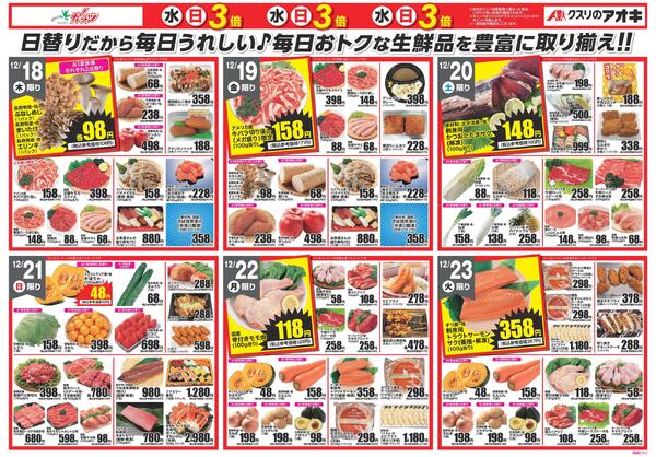 最新チラシnew-2