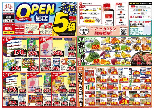 最新チラシnew-1