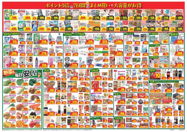 最新チラシnew-2