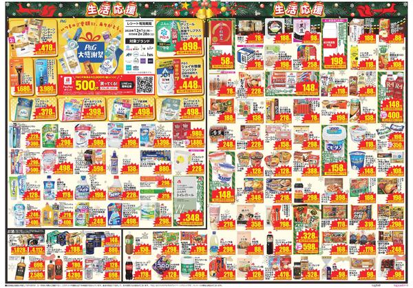 最新チラシnew-2