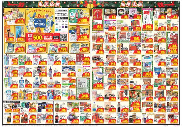 最新チラシnew-2