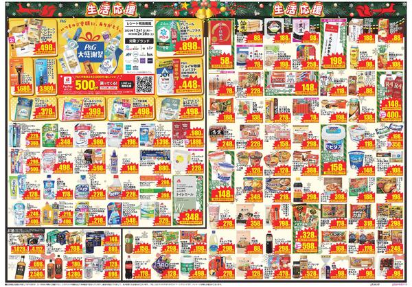 最新チラシnew-2