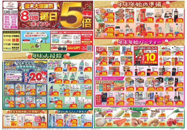 最新チラシnew-1