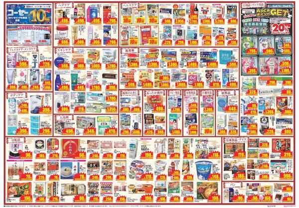 最新チラシnew-2