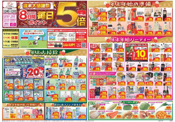 最新チラシnew-1