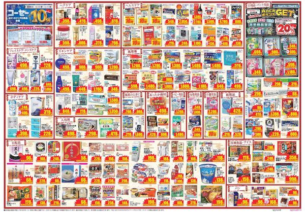 最新チラシnew-2