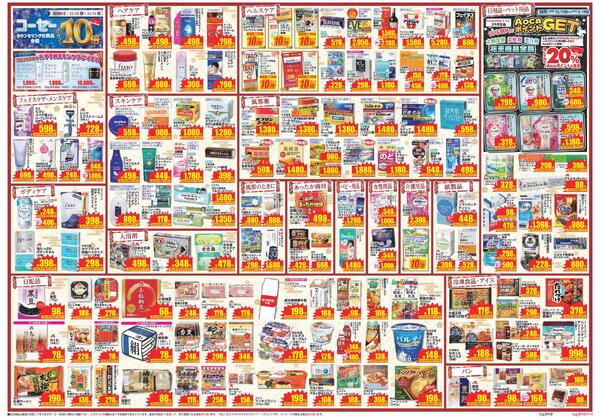 最新チラシnew-2