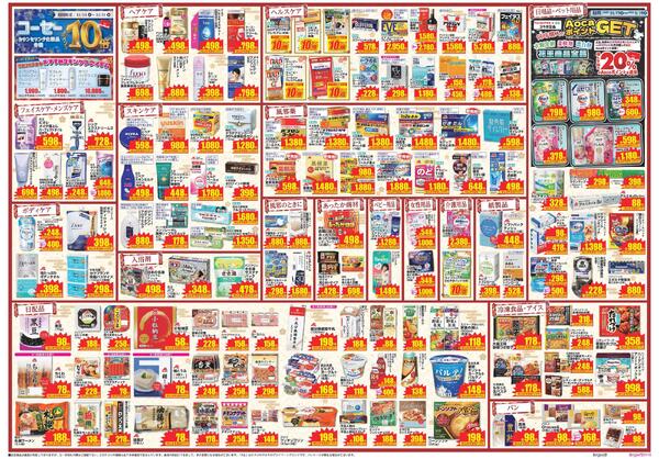 最新チラシnew-2