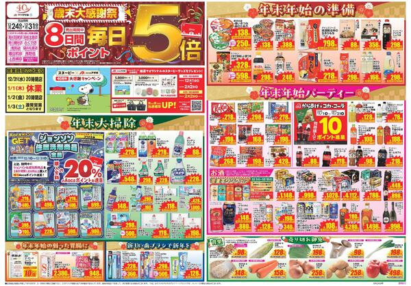 最新チラシnew-1