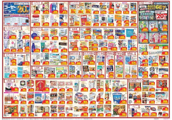 最新チラシnew-2